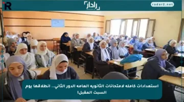 استعدادات كاملة لامتحانات الثانوية العامة الدور الثاني.. انطلاقها يوم السبت المقبل!